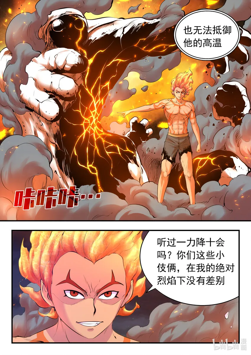 121 基地大战 第3页