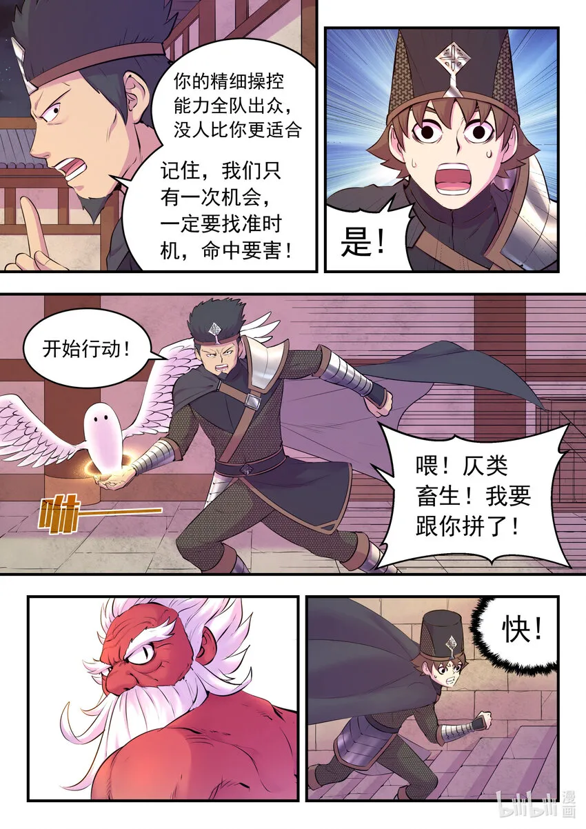 121 基地大战 第8页