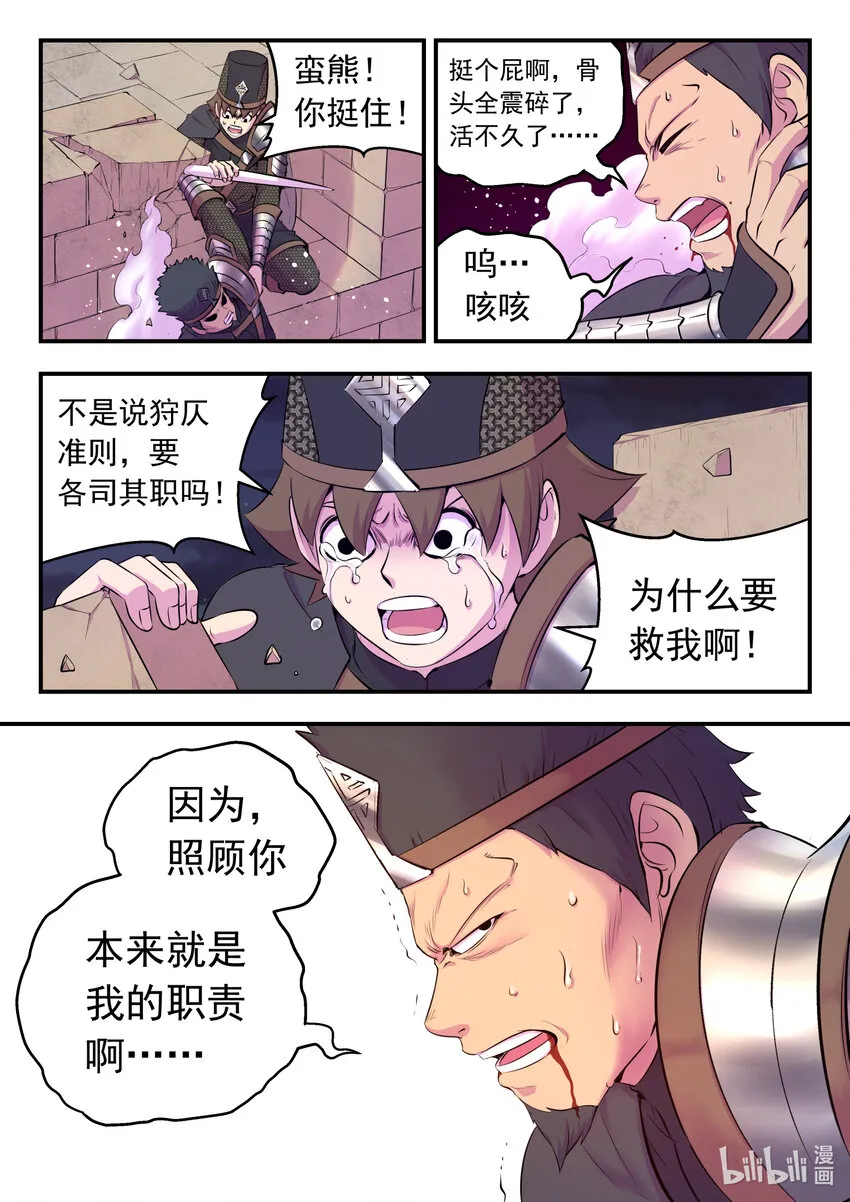 121 基地大战 第15页