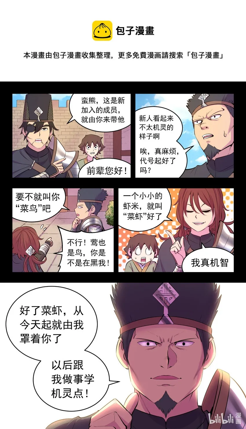 121 基地大战 第16页