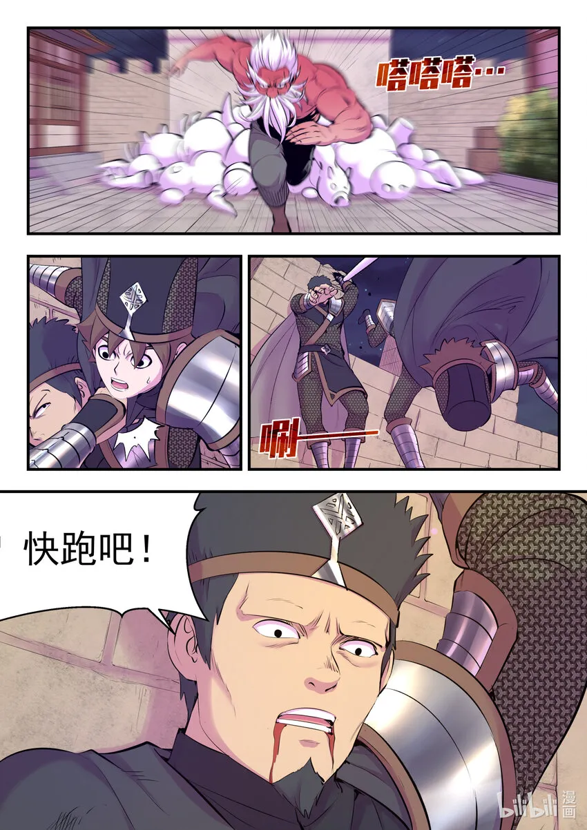 121 基地大战 第17页