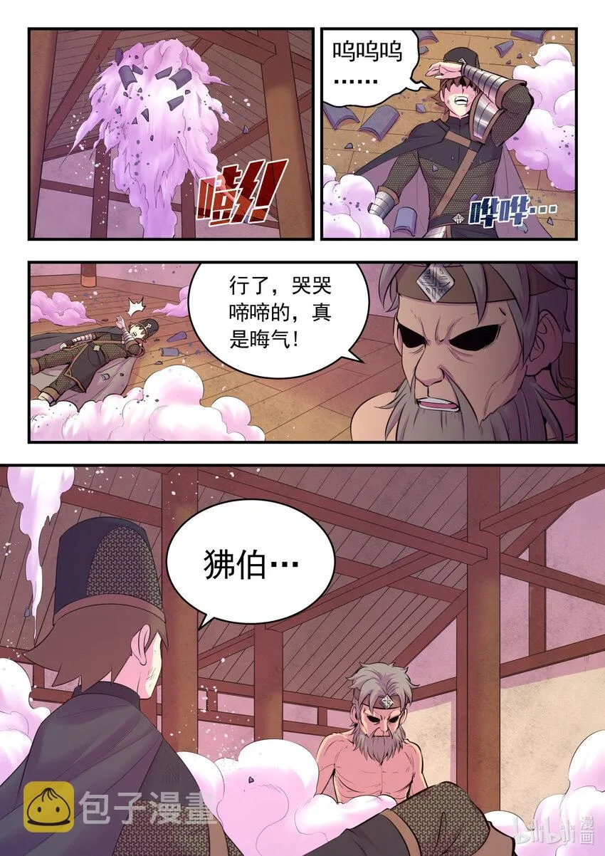 121 基地大战 第19页