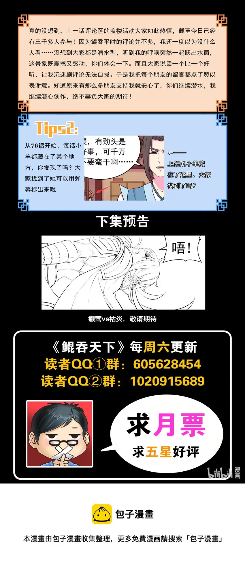 121 基地大战 第22页