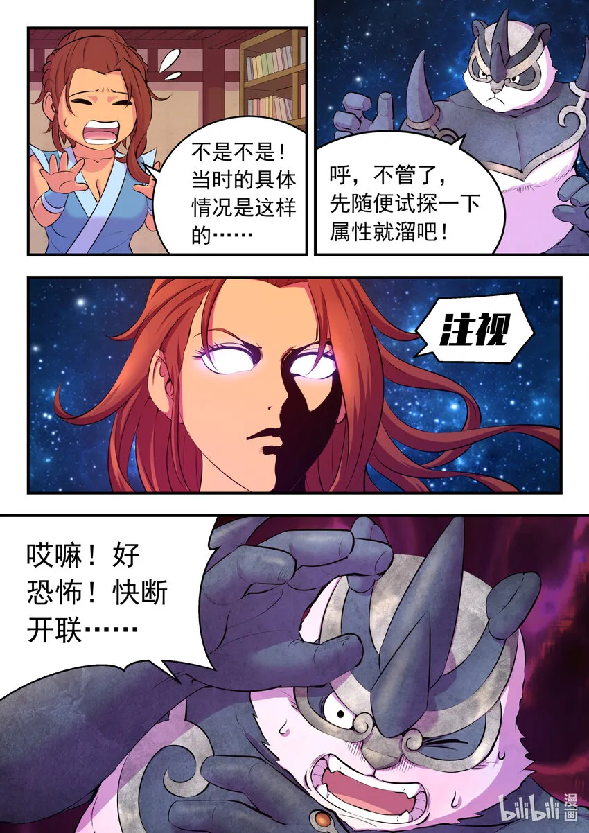 120 月彤冲关 第3页