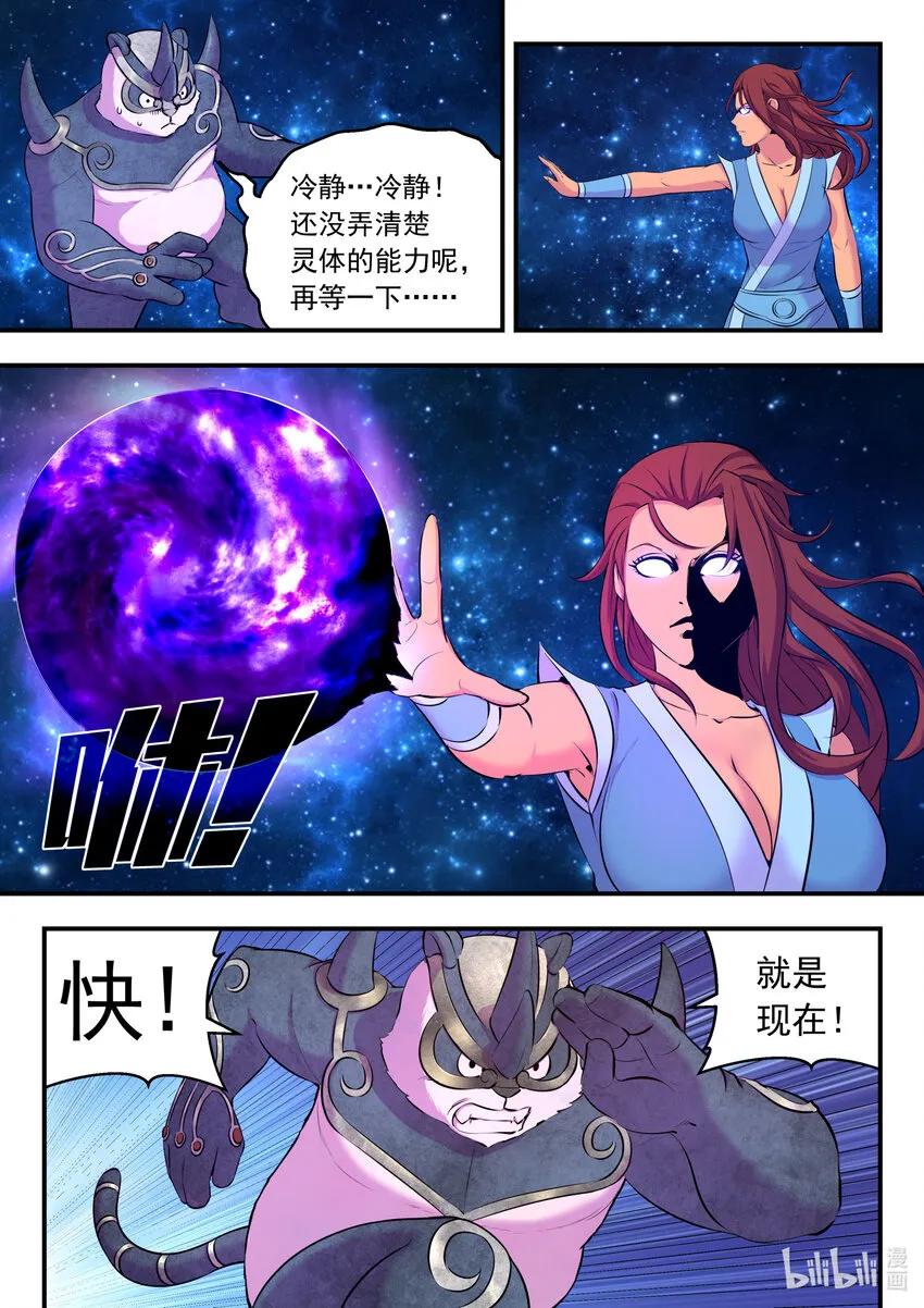 120 月彤冲关 第4页