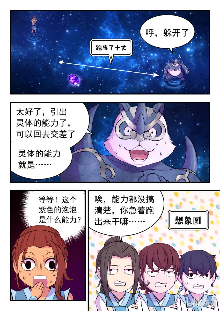 120 月彤冲关 第5页