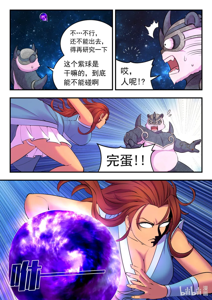 120 月彤冲关 第6页