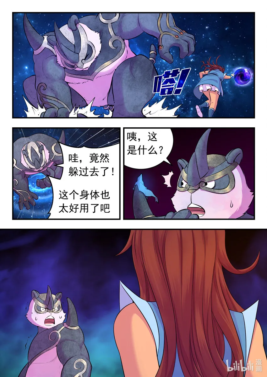 120 月彤冲关 第8页