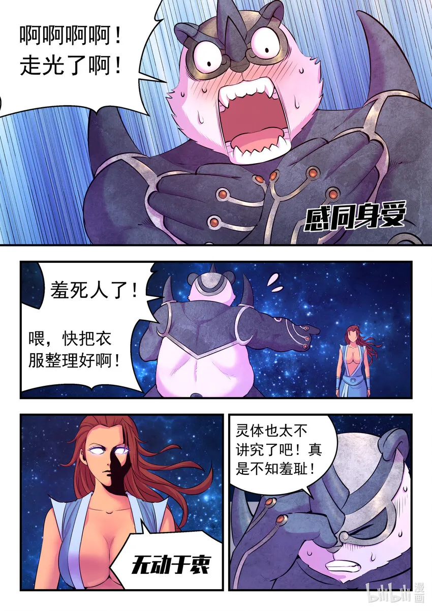 120 月彤冲关 第10页
