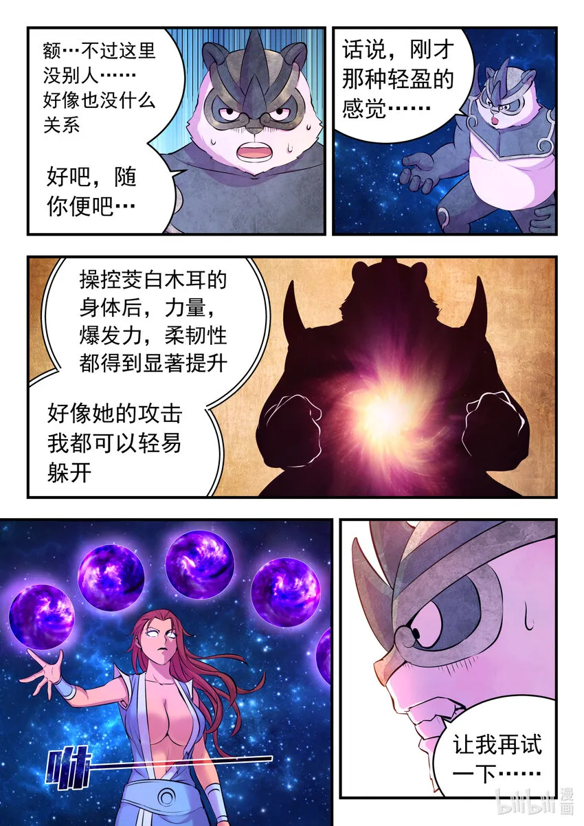 120 月彤冲关 第11页