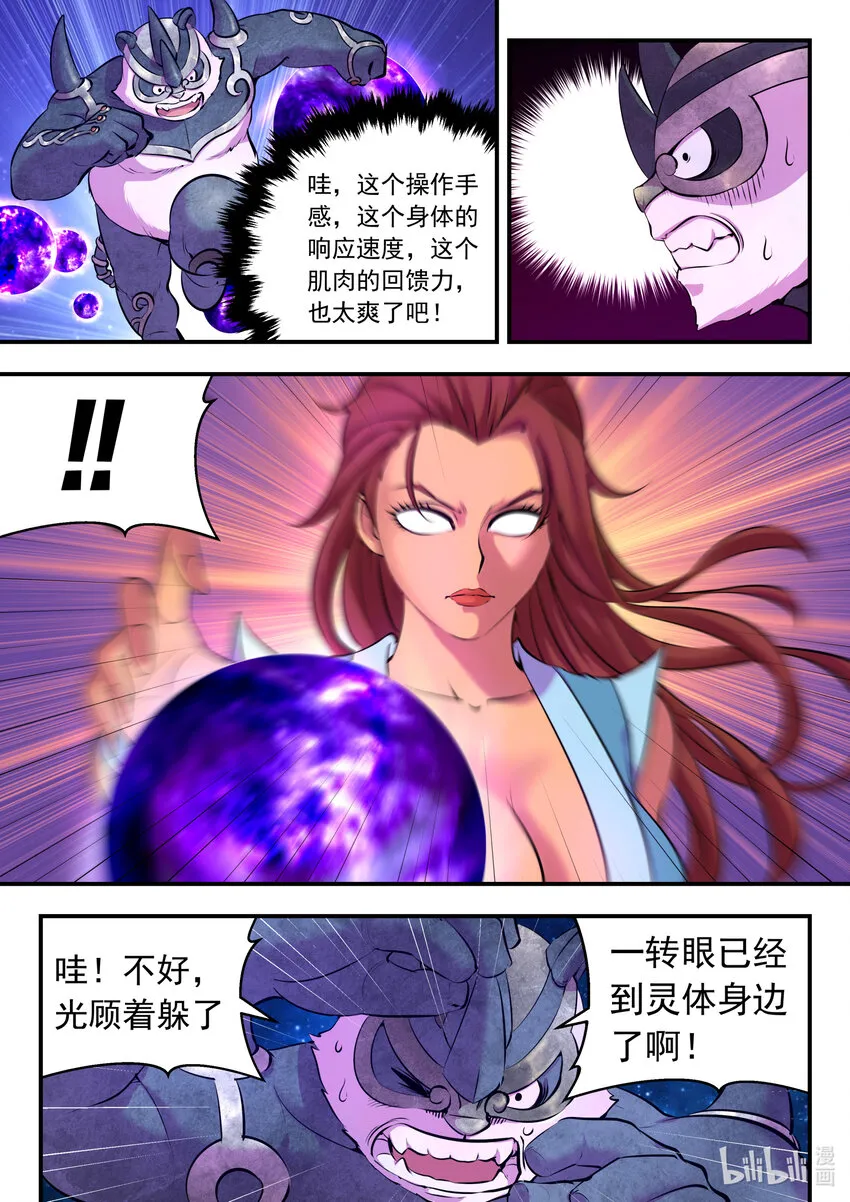 120 月彤冲关 第13页