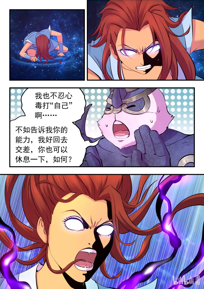120 月彤冲关 第15页