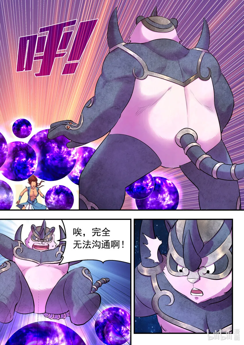 120 月彤冲关 第16页