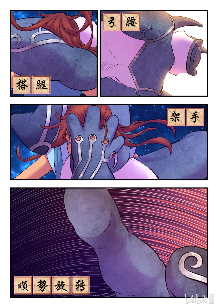 120 月彤冲关 第18页