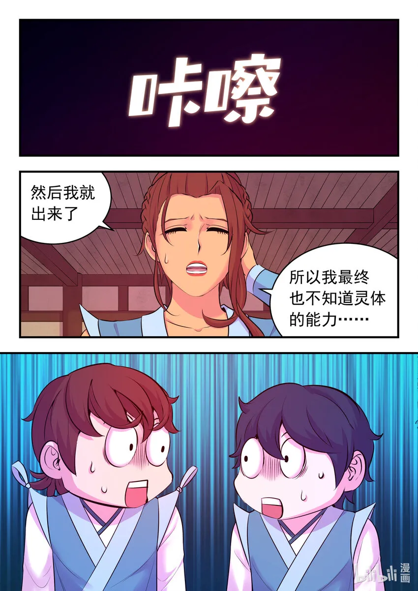 120 月彤冲关 第20页