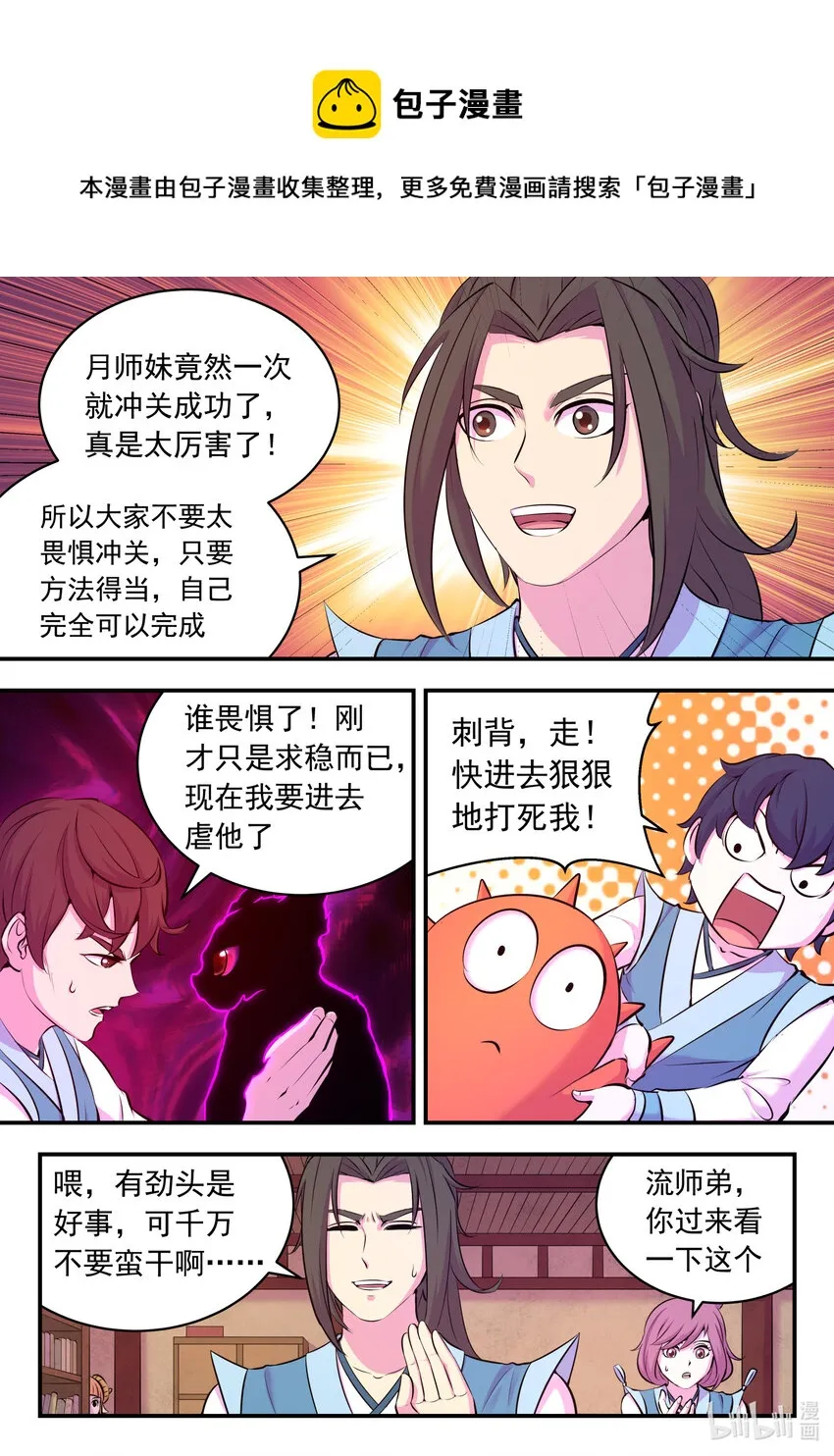 120 月彤冲关 第21页