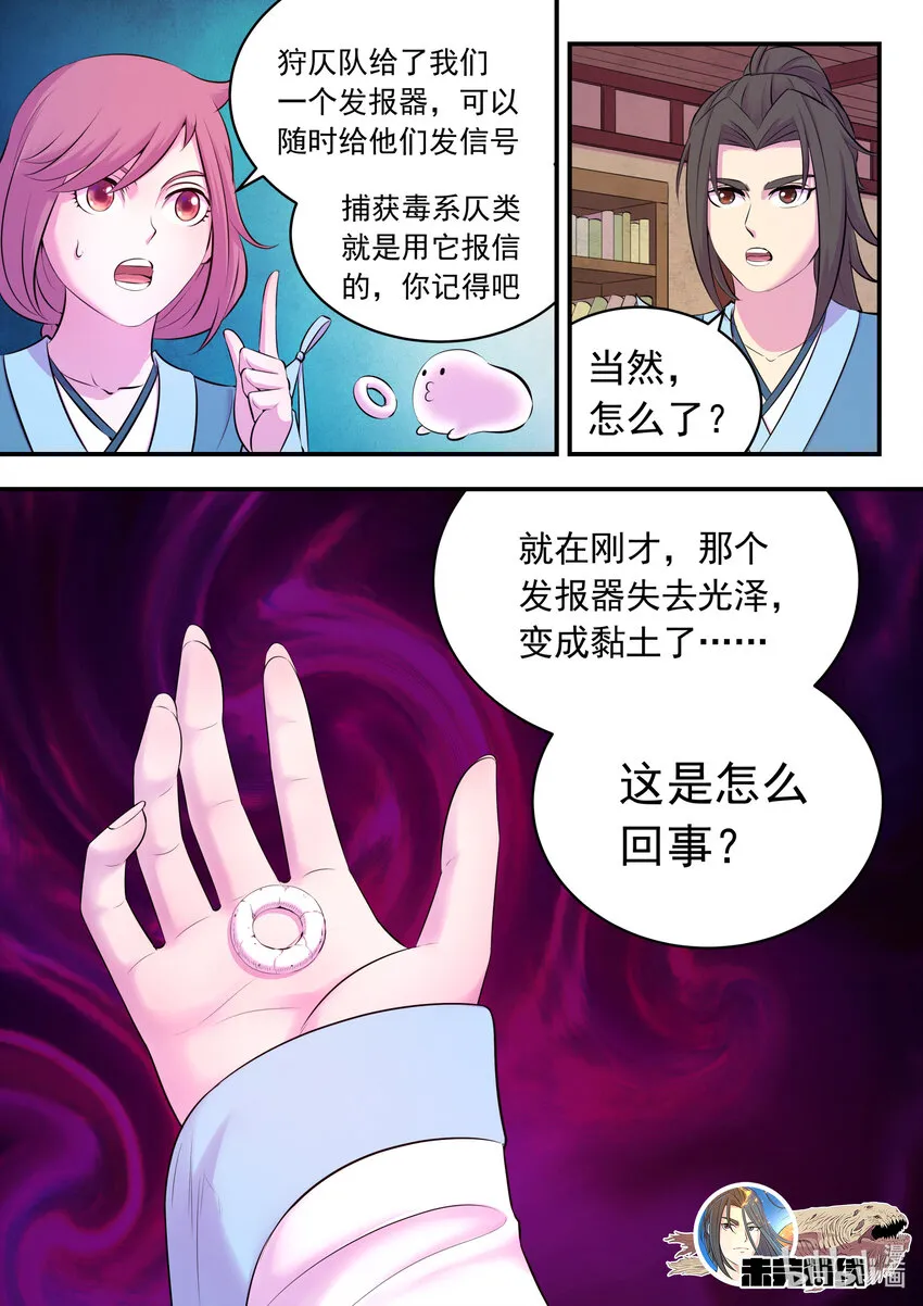120 月彤冲关 第22页