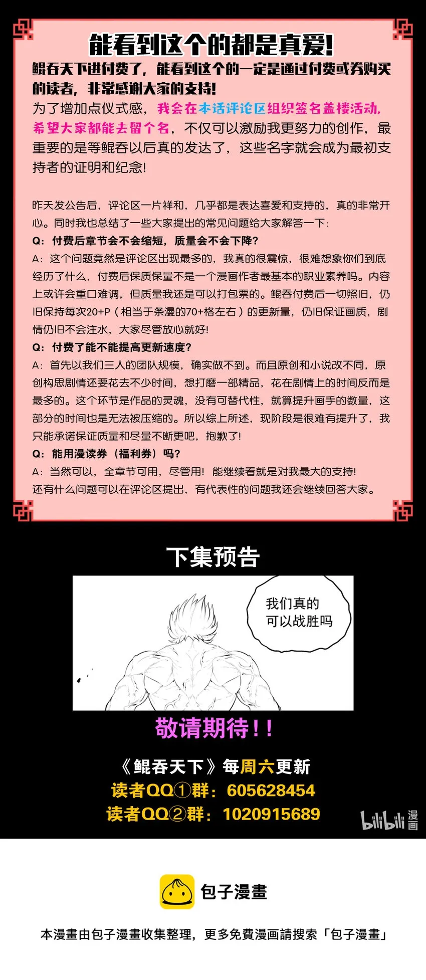 120 月彤冲关 第23页