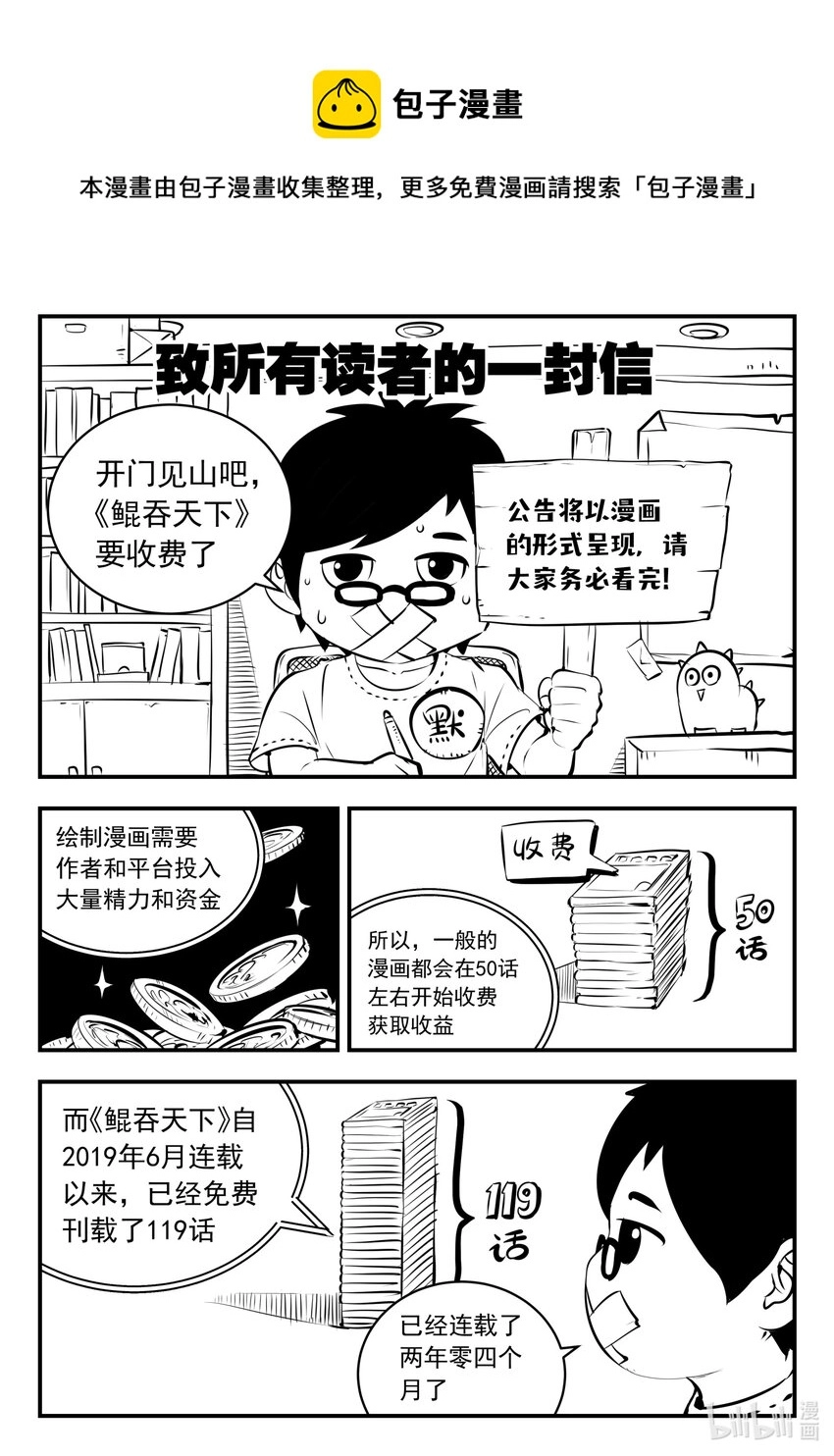 公告 致读者的信 第1页