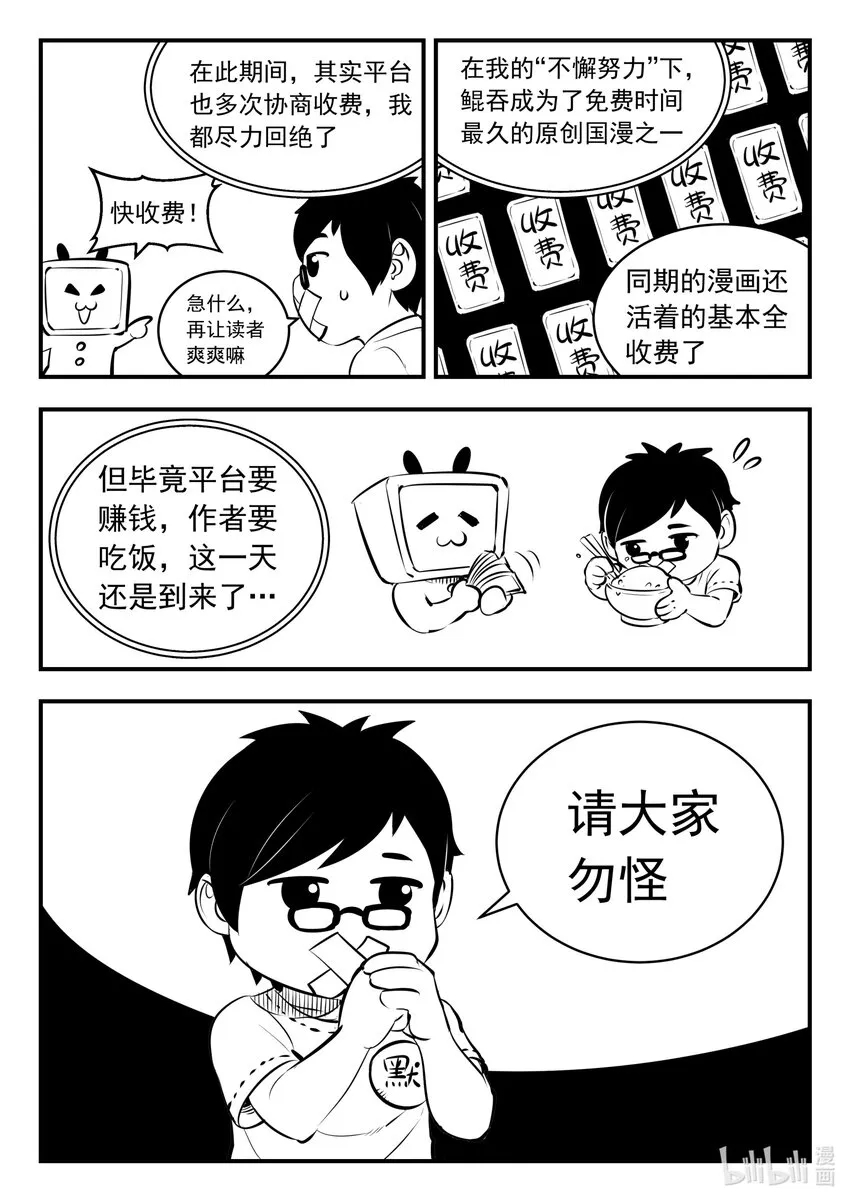 公告 致读者的信 第2页