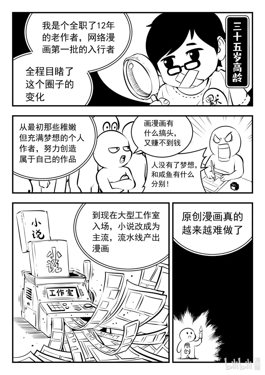 公告 致读者的信 第3页