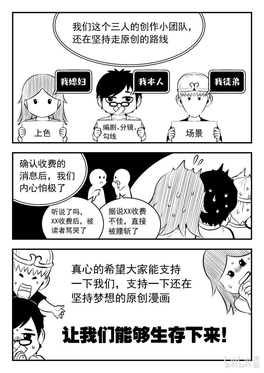 公告 致读者的信 第4页
