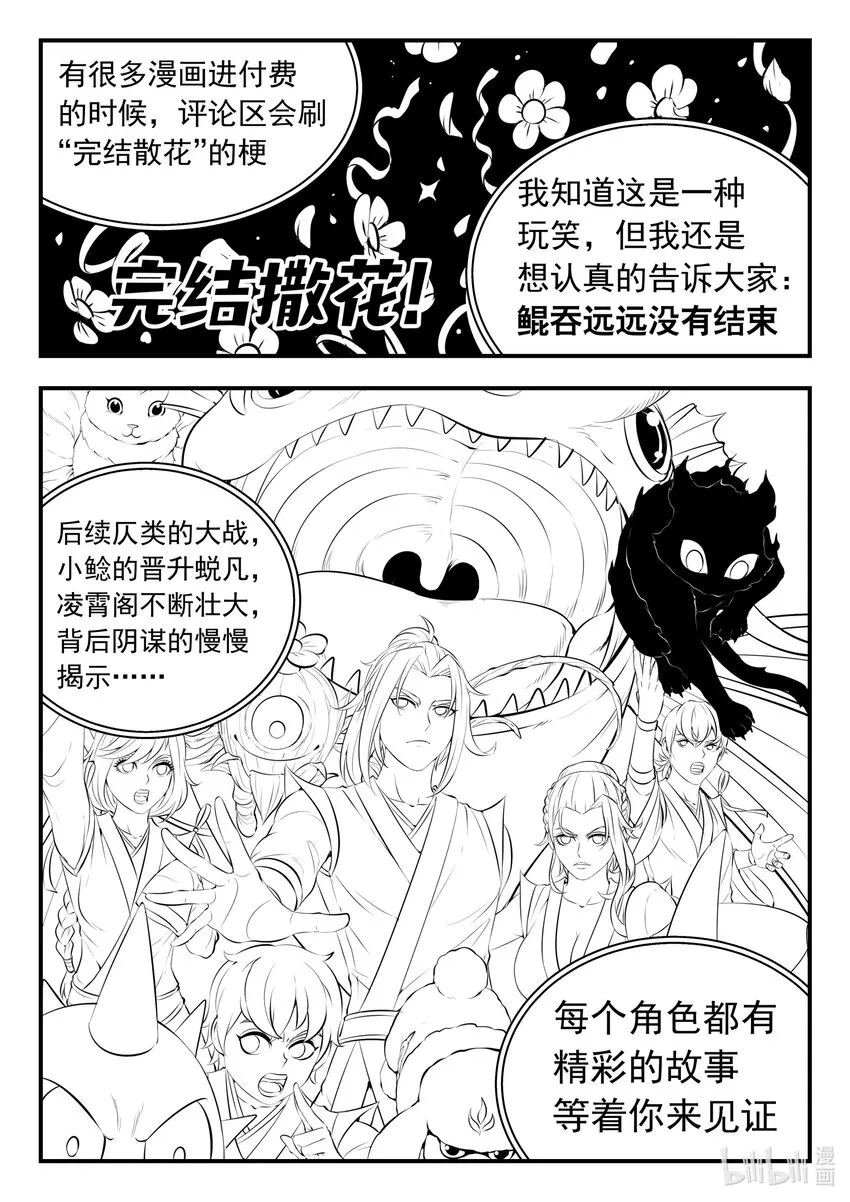 公告 致读者的信 第5页