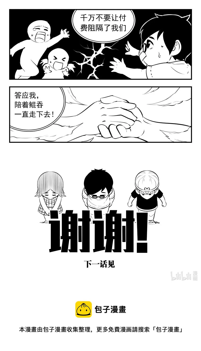 公告 致读者的信 第6页