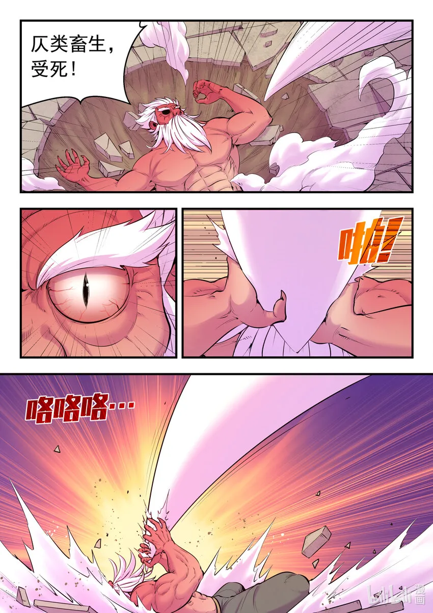 123 同归于尽 第2页