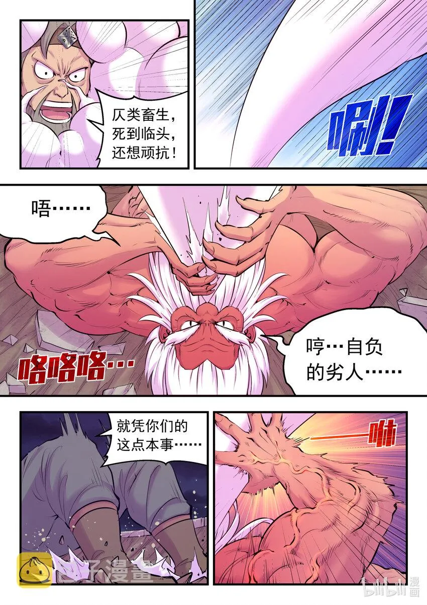 123 同归于尽 第3页