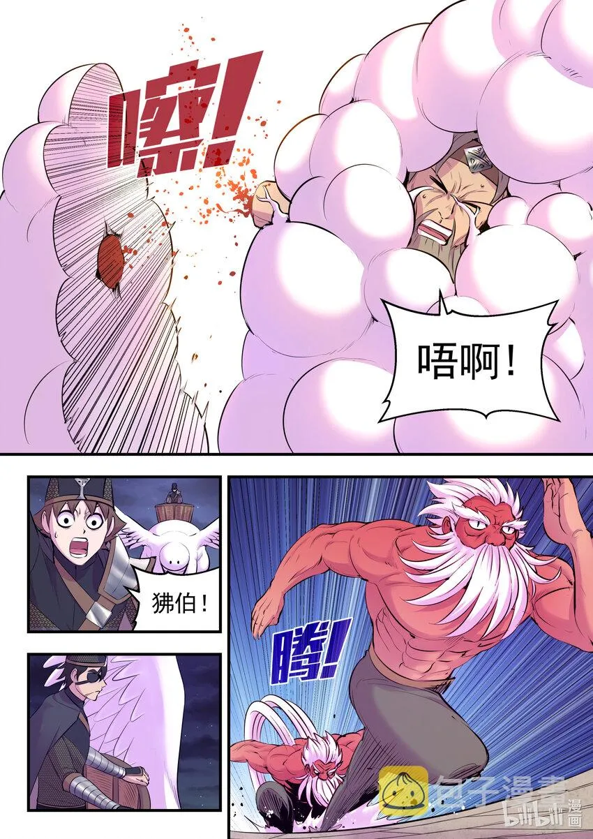 123 同归于尽 第5页