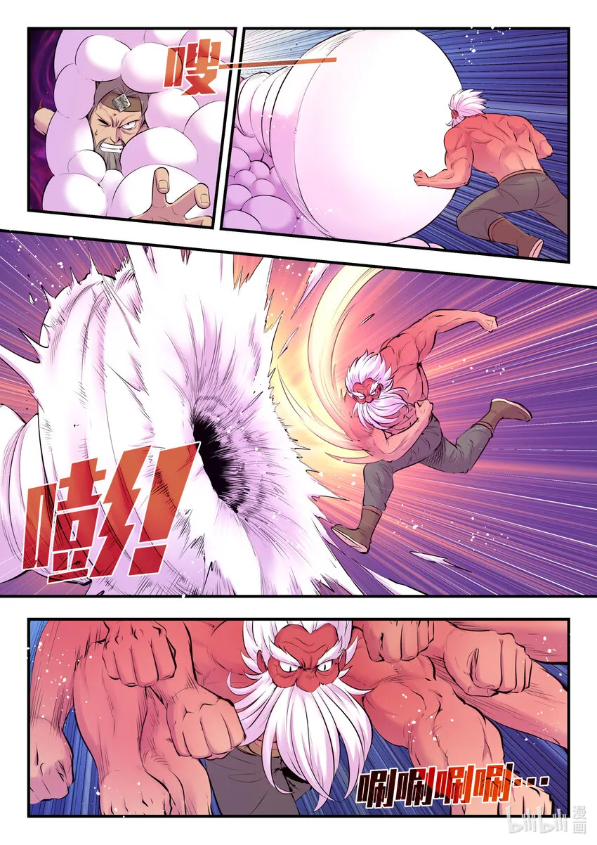 123 同归于尽 第6页