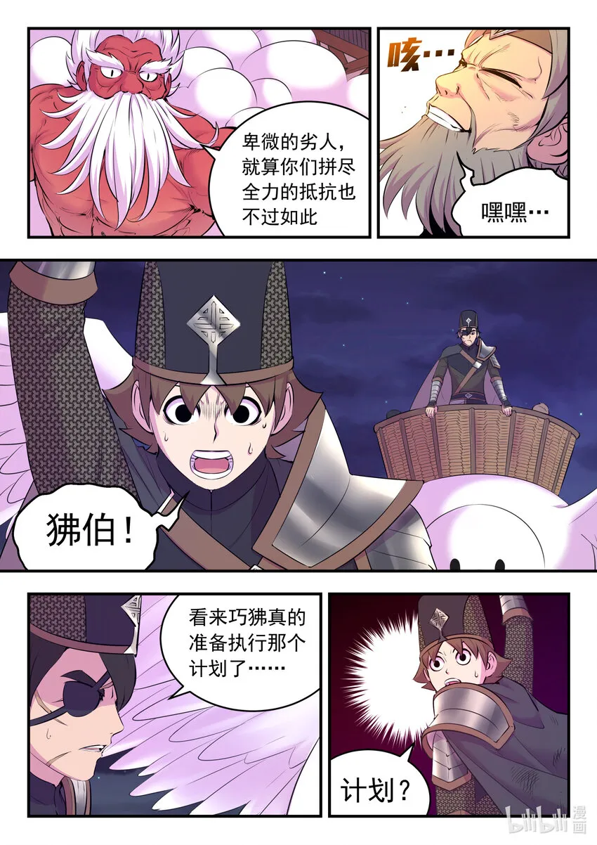 123 同归于尽 第9页