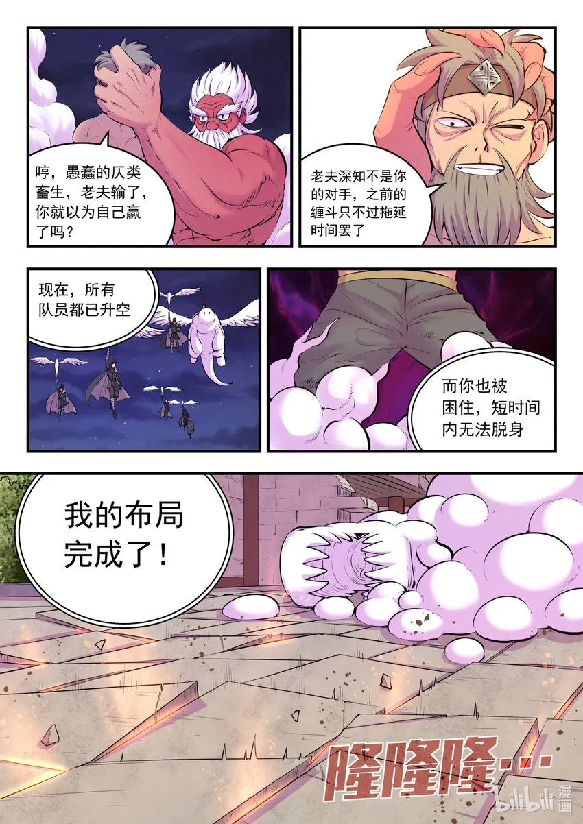 123 同归于尽 第10页