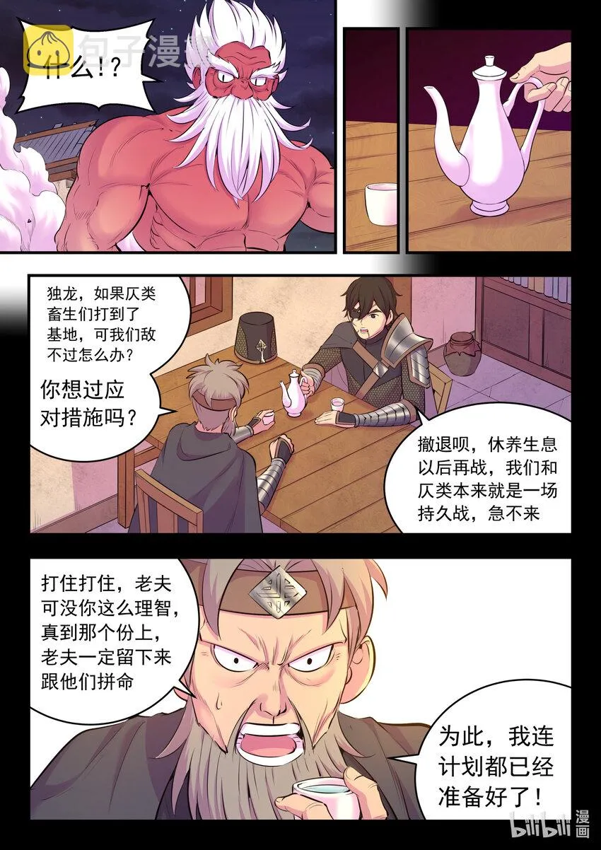 123 同归于尽 第11页