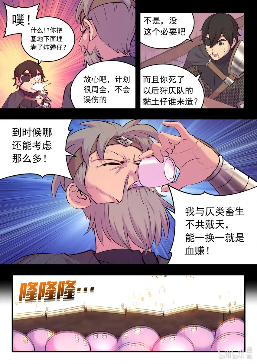 123 同归于尽 第12页