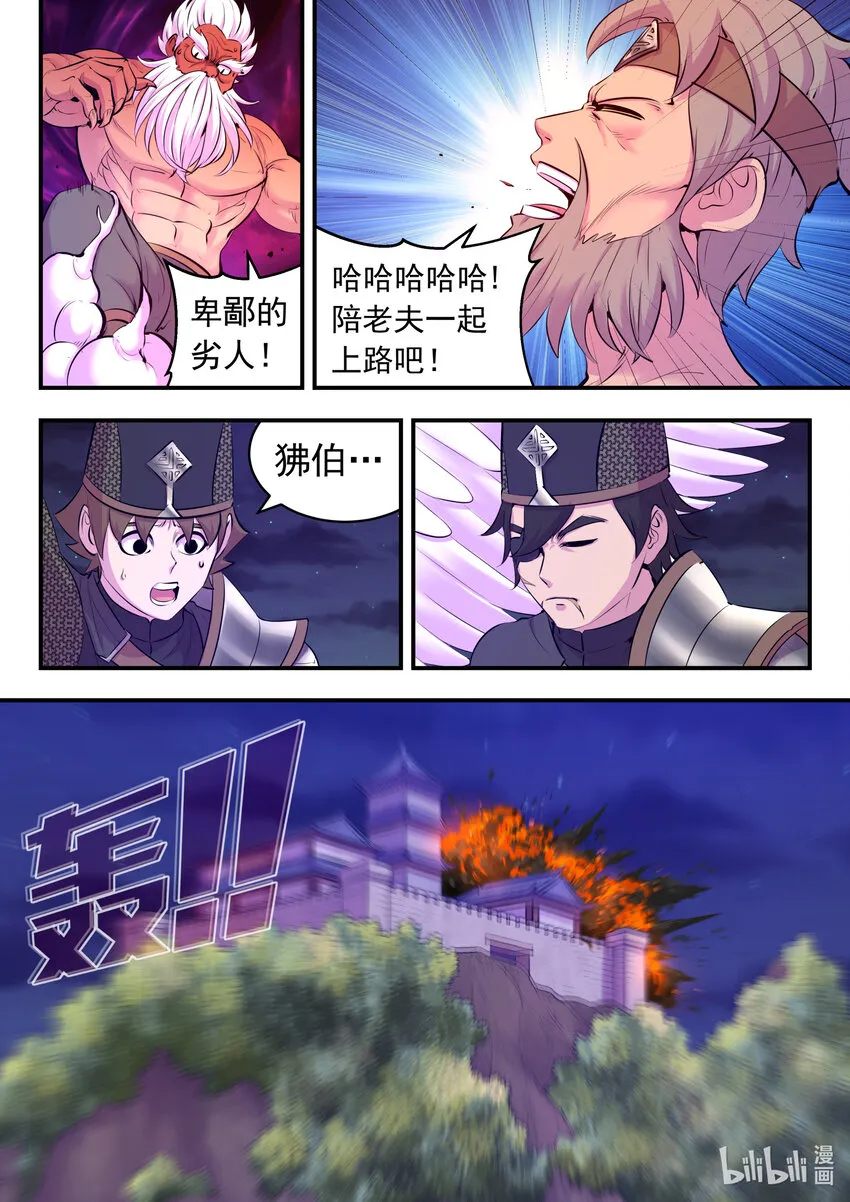 123 同归于尽 第13页
