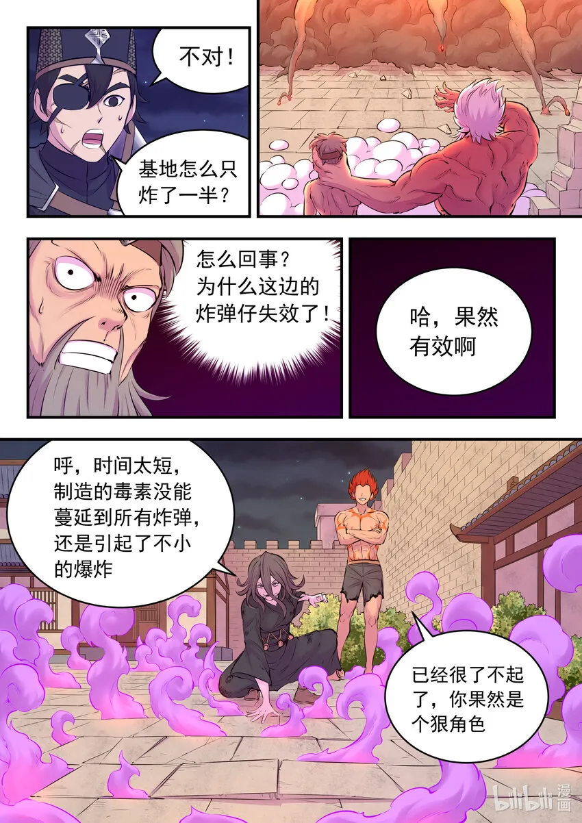 123 同归于尽 第14页