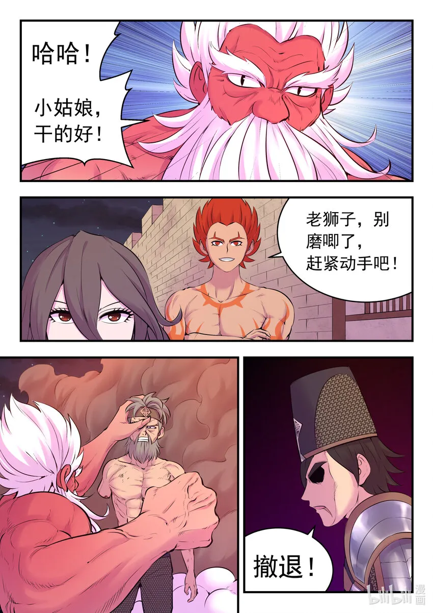 123 同归于尽 第15页