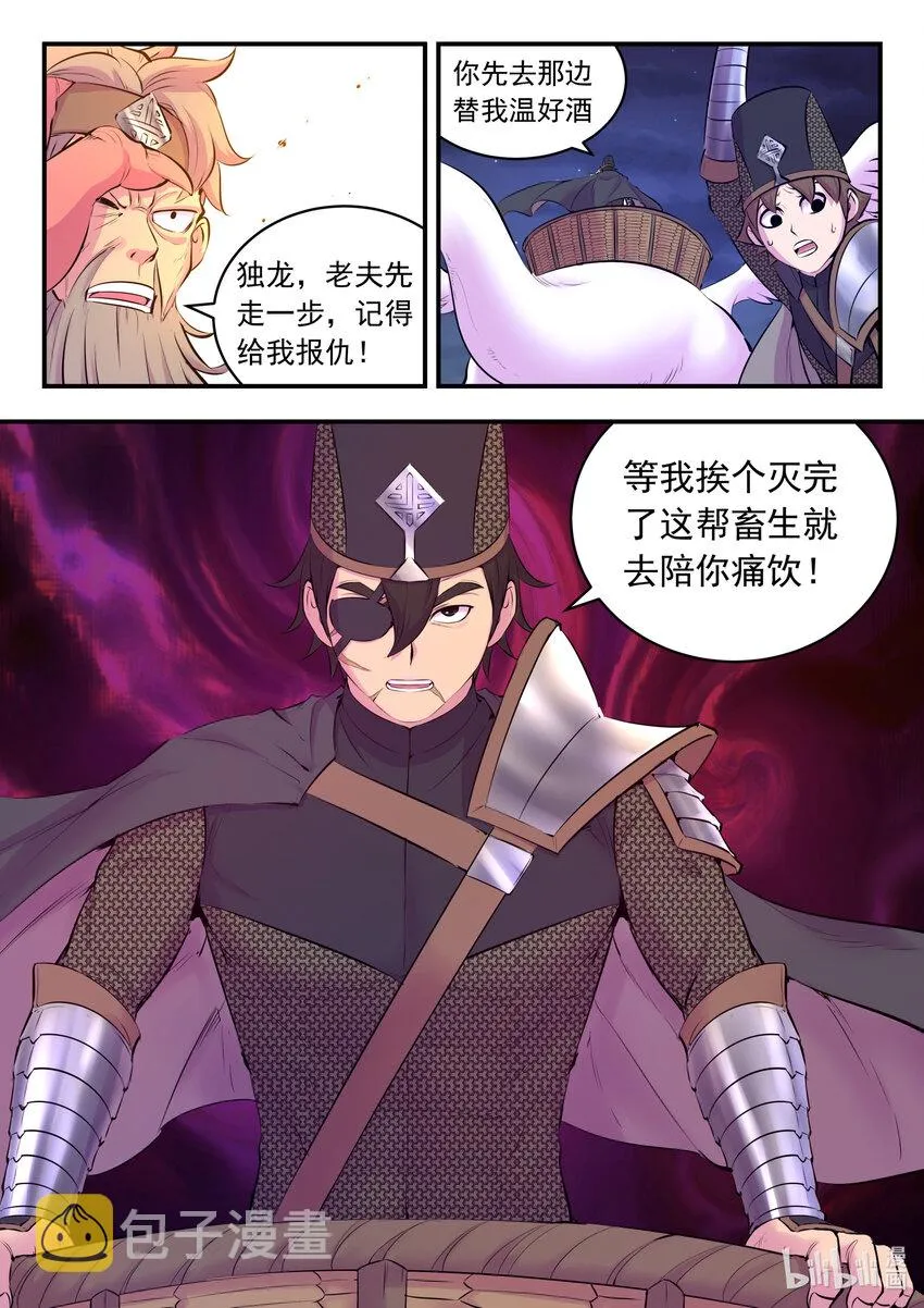 123 同归于尽 第16页