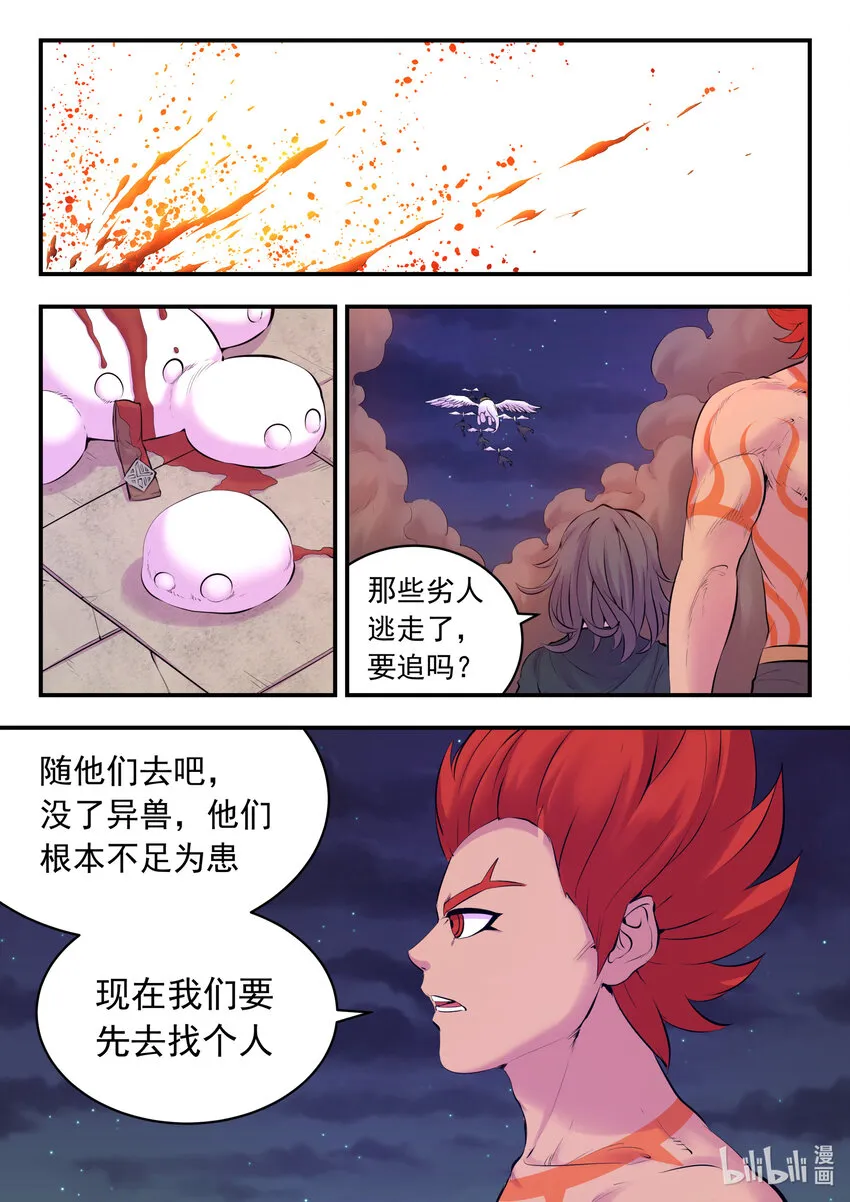123 同归于尽 第17页