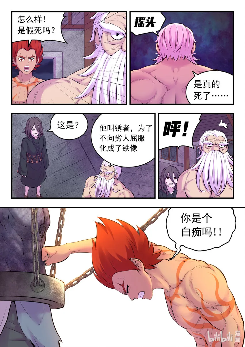 123 同归于尽 第19页