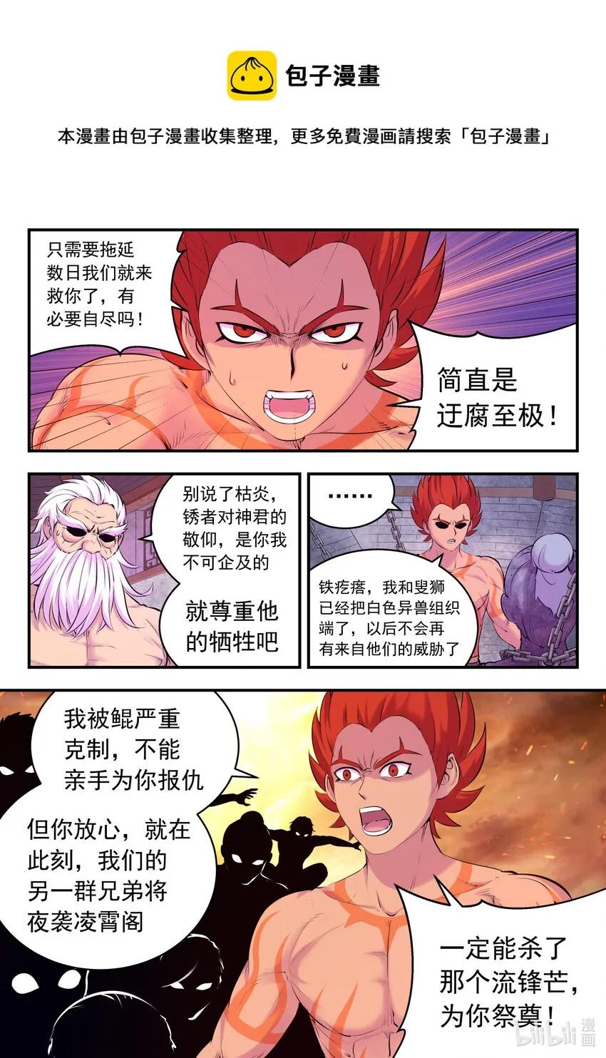 123 同归于尽 第20页