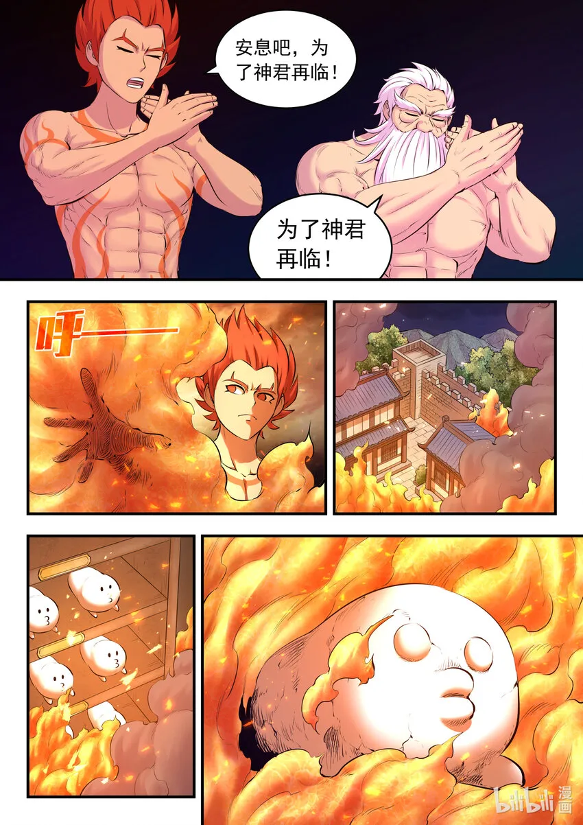 123 同归于尽 第21页