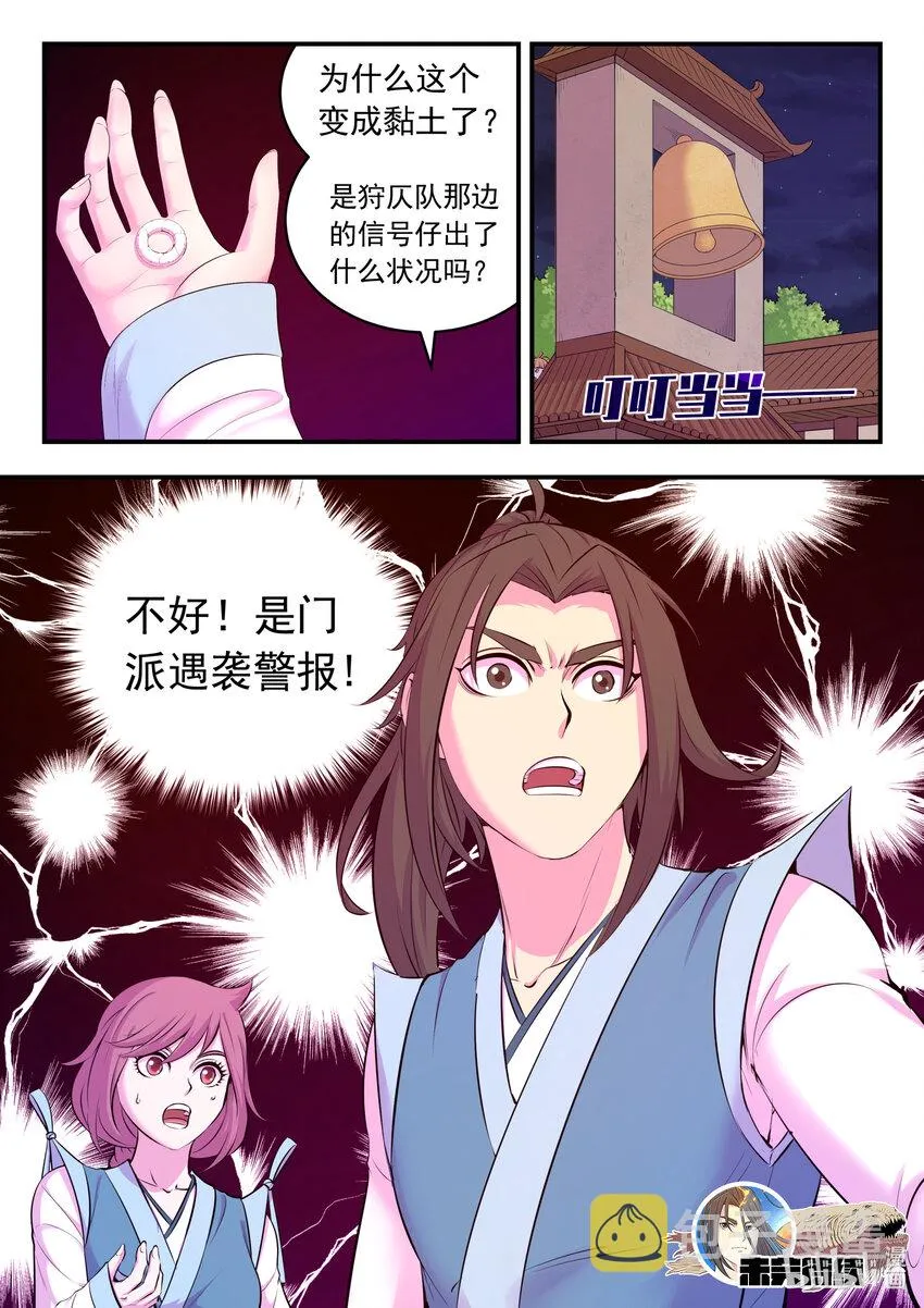 123 同归于尽 第22页