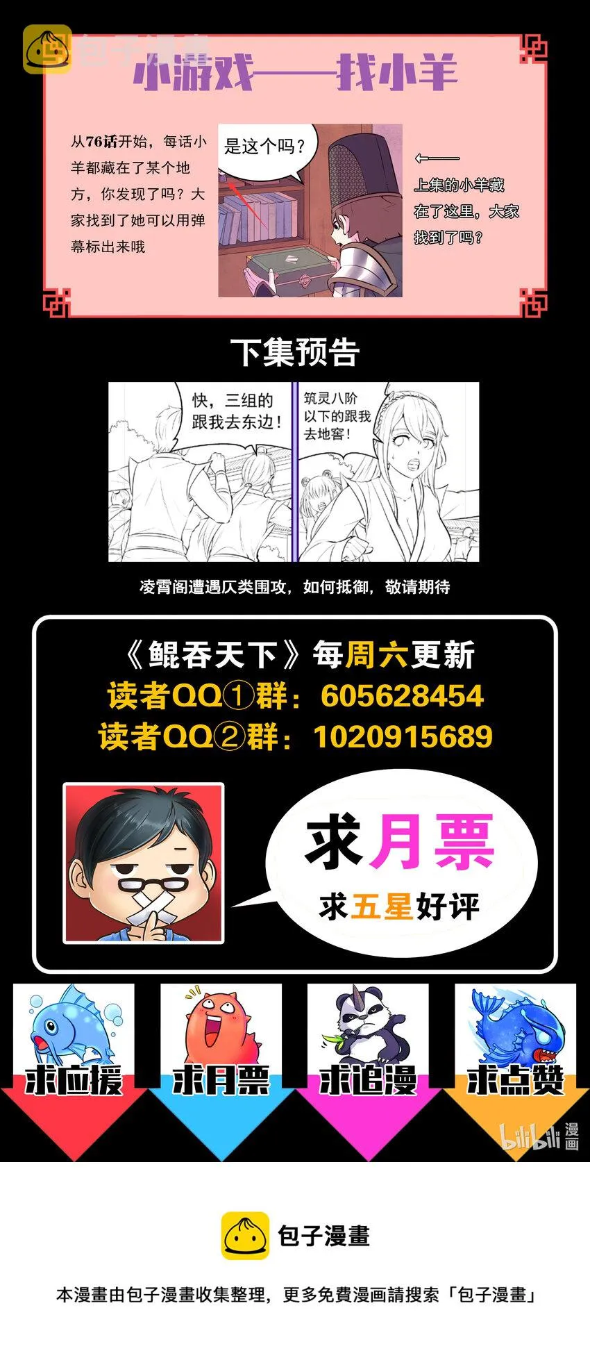 123 同归于尽 第23页