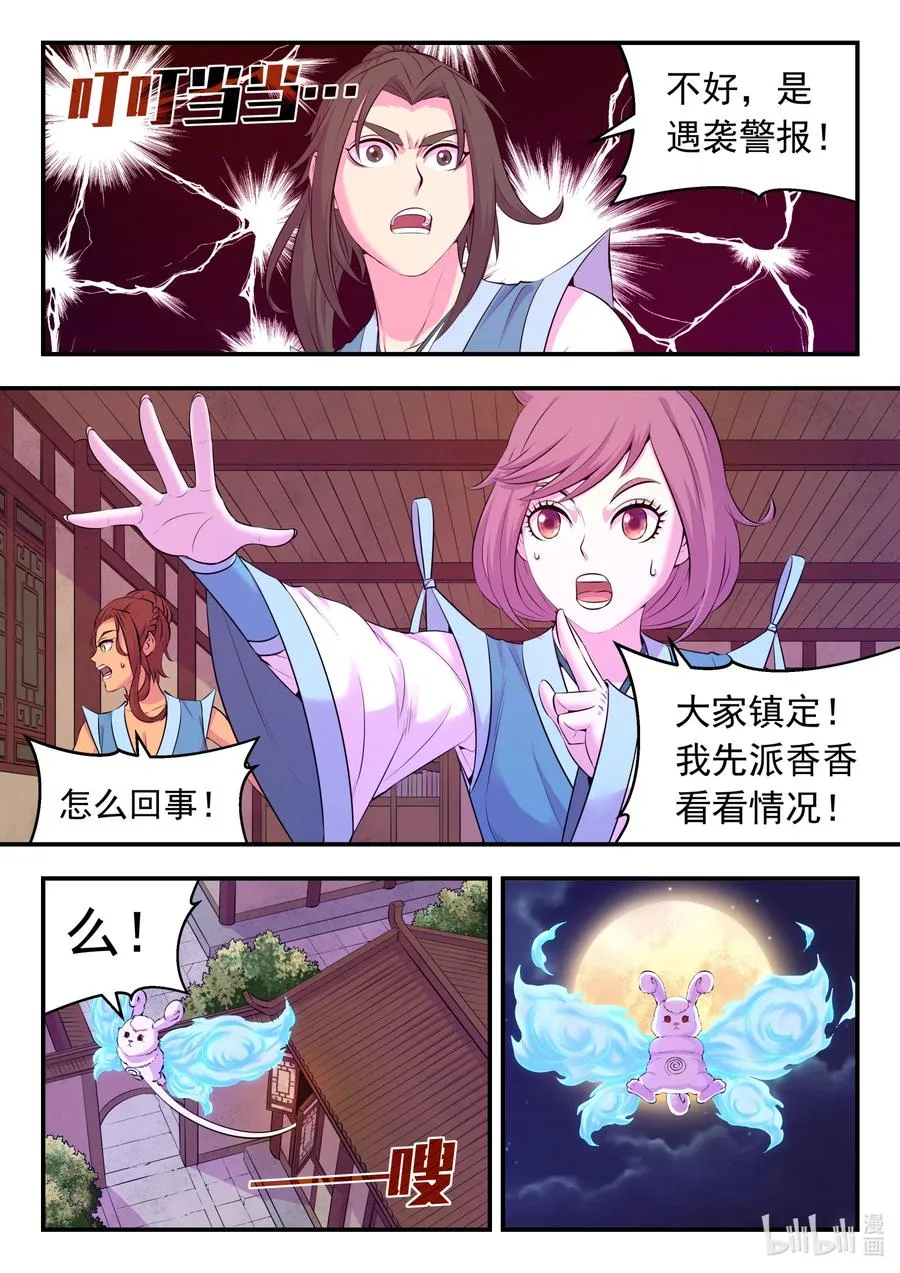 124 四面受敌 第2页