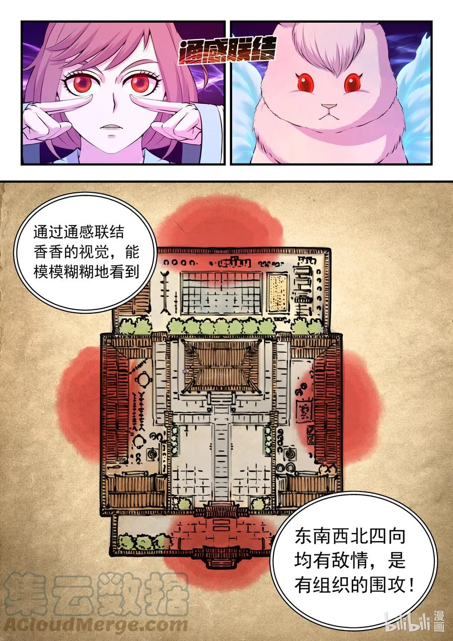 124 四面受敌 第3页