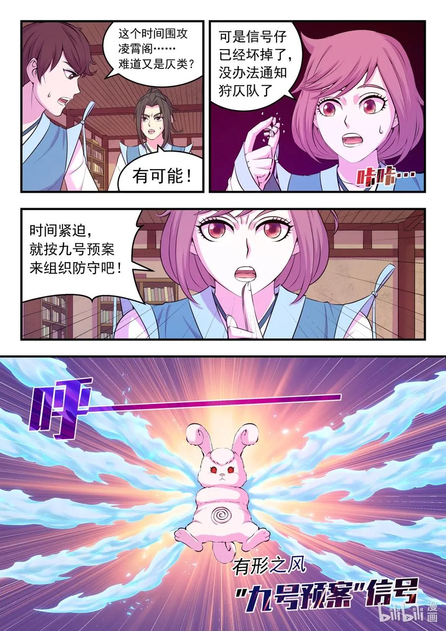 124 四面受敌 第4页
