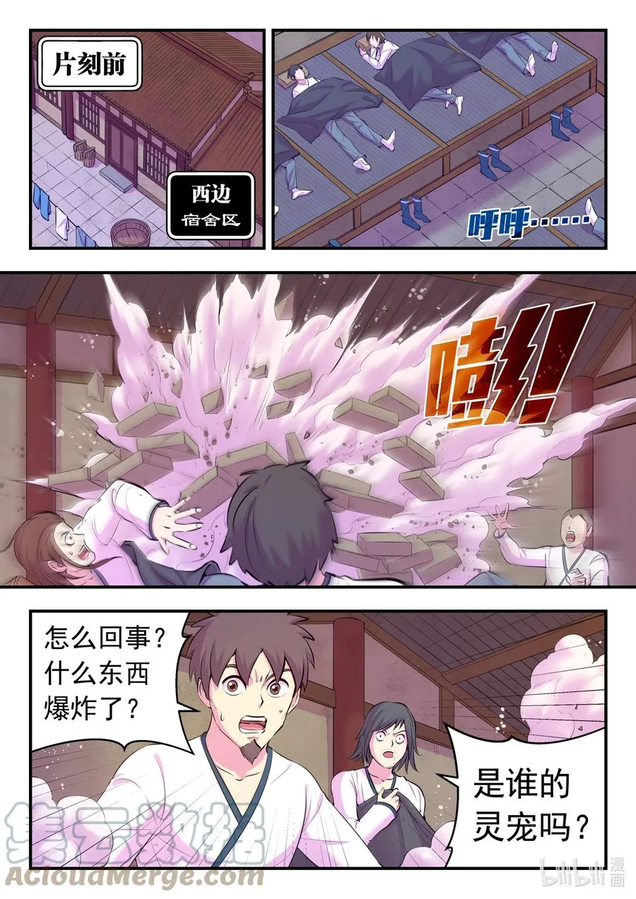 124 四面受敌 第7页